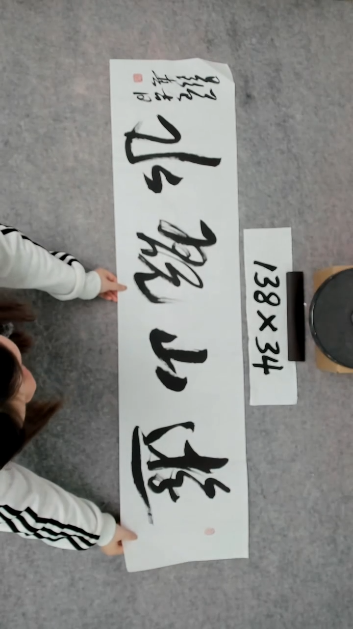 书法吕老师书法作品