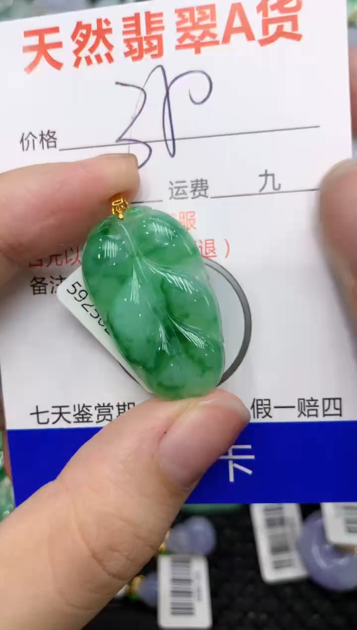 【闪购商品】翡翠颈饰18K金镶嵌111111111111