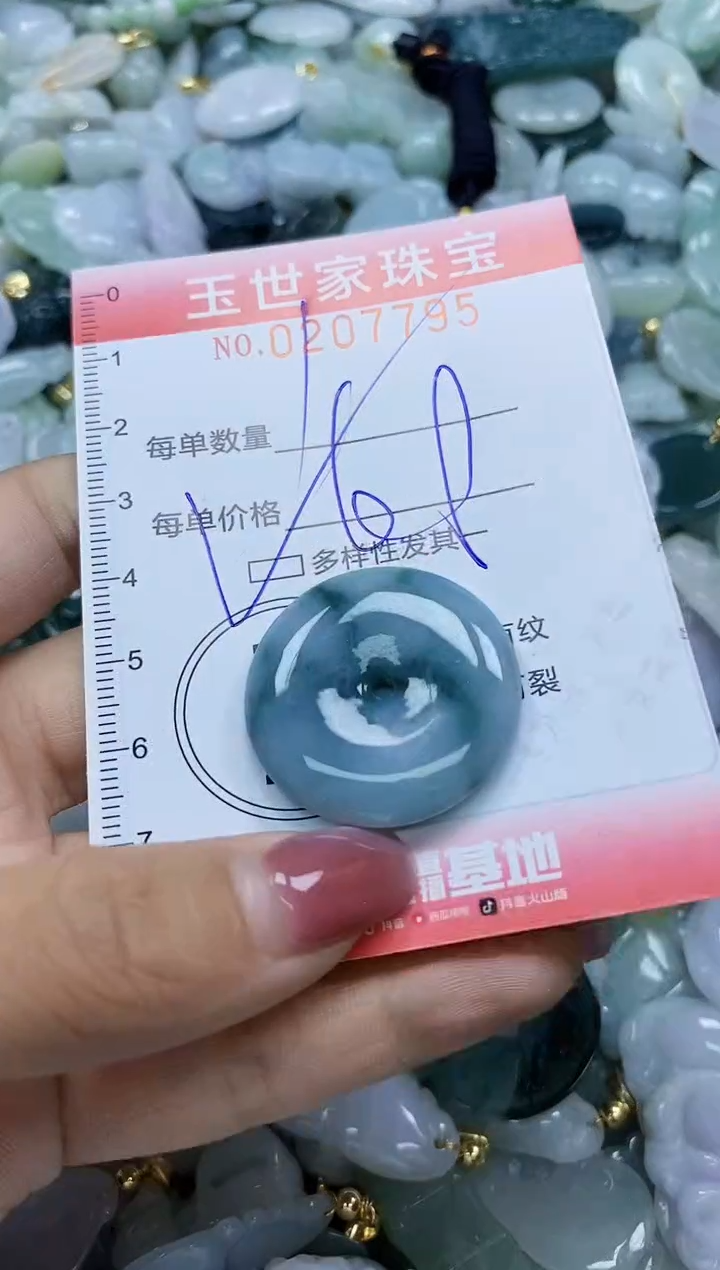 【闪购商品】翡翠颈饰未镶嵌闪购0207795多样性发其一