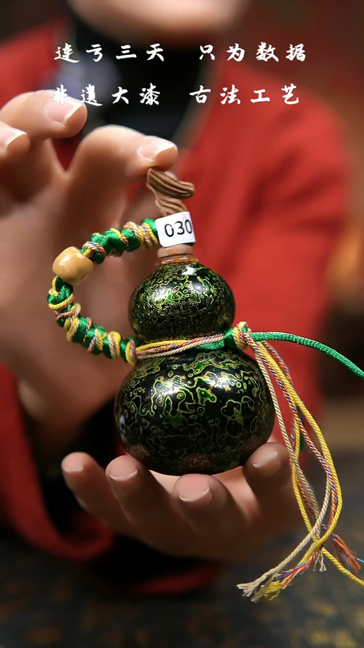 【闪购商品】302--非遗大漆葫芦福禄
