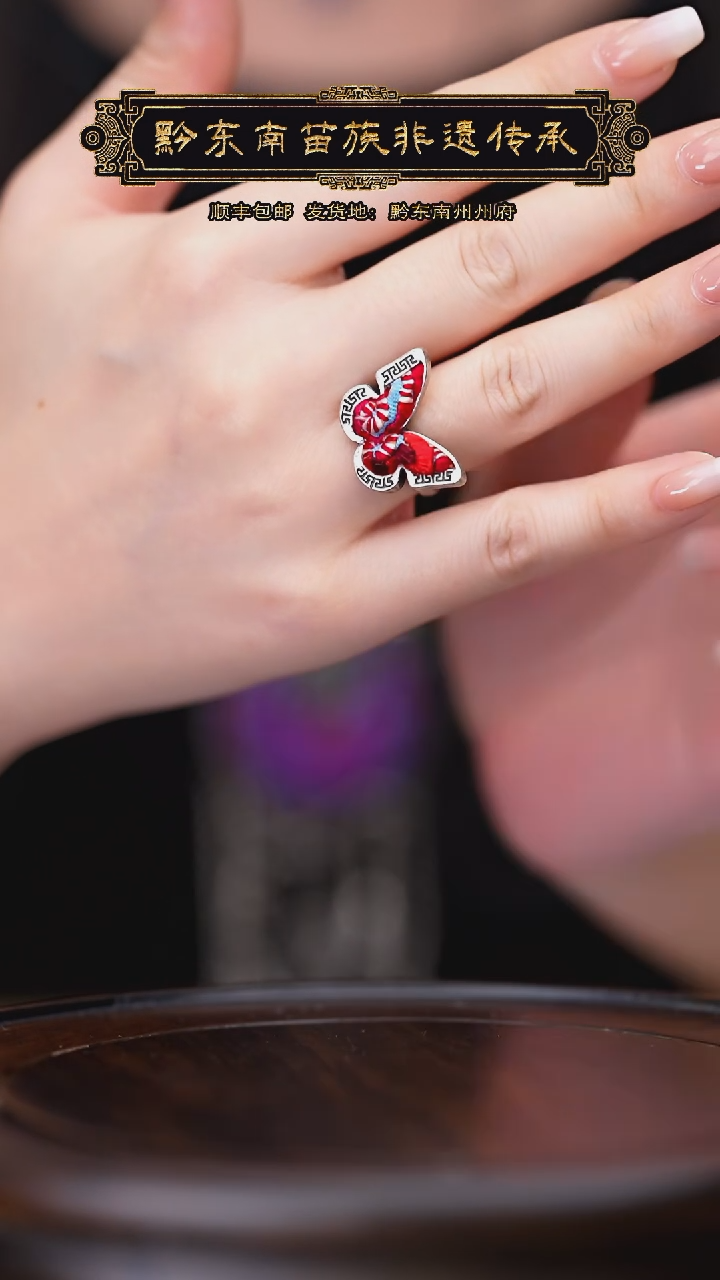 【闪购商品】刺绣黔东南苗族刺绣A146