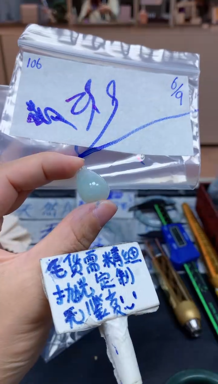 未镶嵌定制翡翠瑞***珠106毛货需精细抛光挂件多样性拍一发一