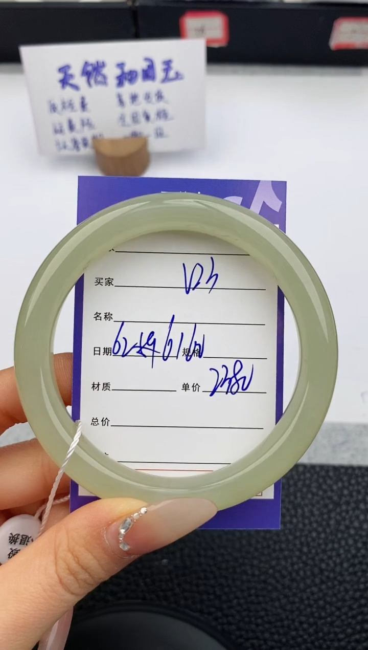 【闪购商品】和田玉手镯未镶嵌23微色差T5