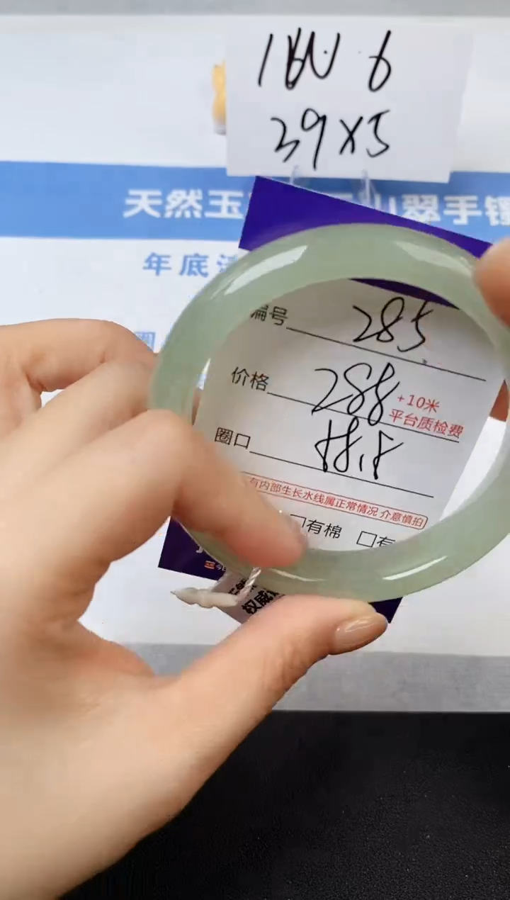 【闪购商品】石英质玉手镯未镶嵌s285-DA-58.8