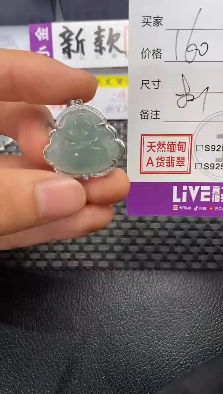 颈饰银S925镶嵌翡翠好****a挂件
