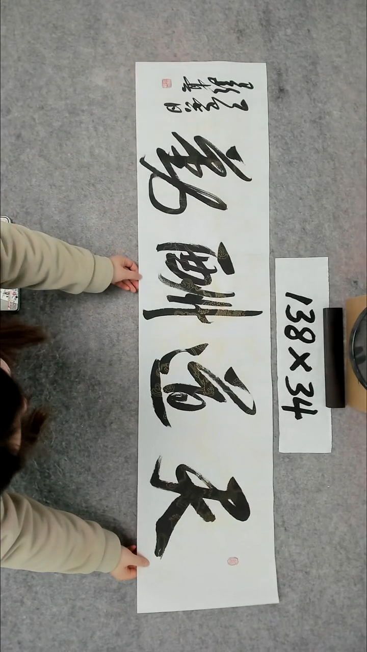 书法吕老师书法作品