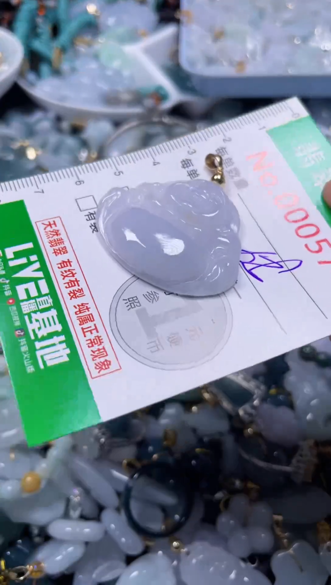 颈饰未镶嵌翡翠5761