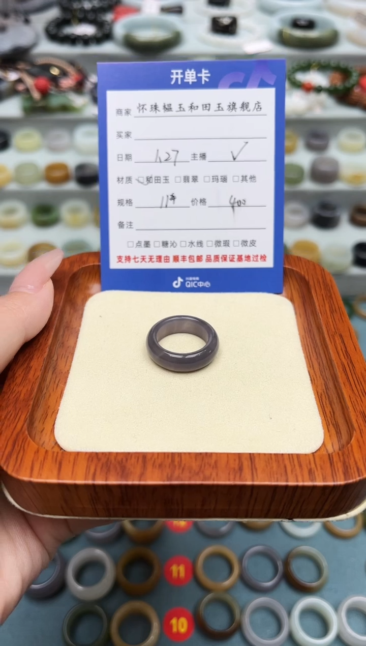 【闪购商品】和田玉戒指未镶嵌11号