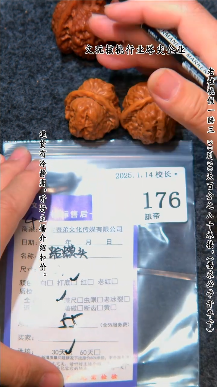 【闪购商品】文玩核桃把件176蛤蟆头