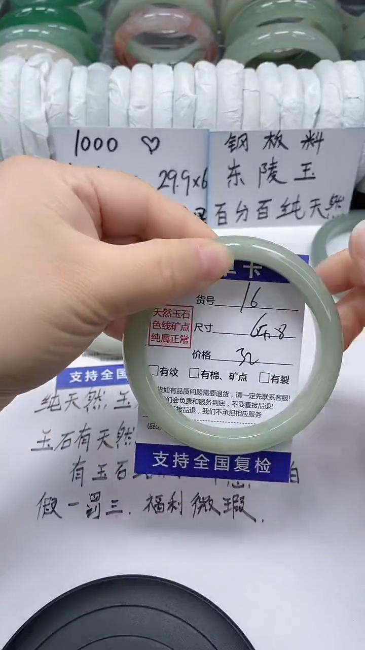 未镶嵌手镯石英质玉16-64/65