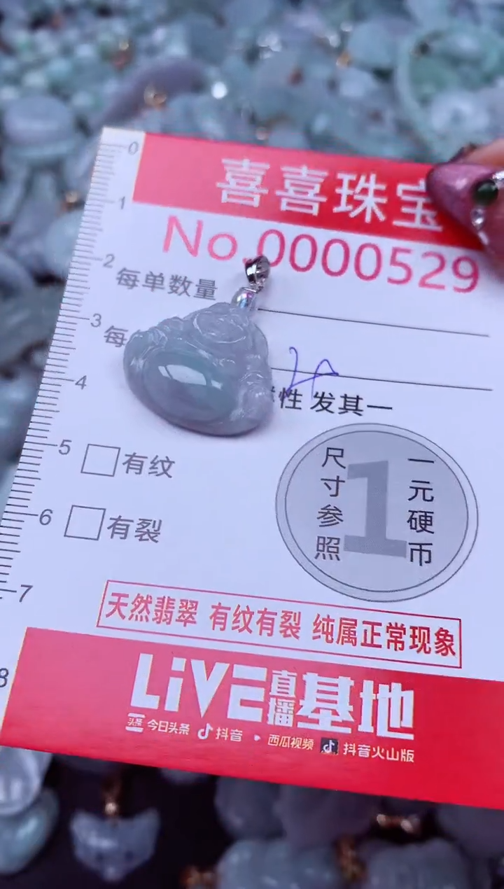 吊坠(不含链)未镶嵌翡翠529
