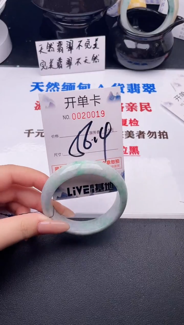 翡翠手镯未镶嵌19