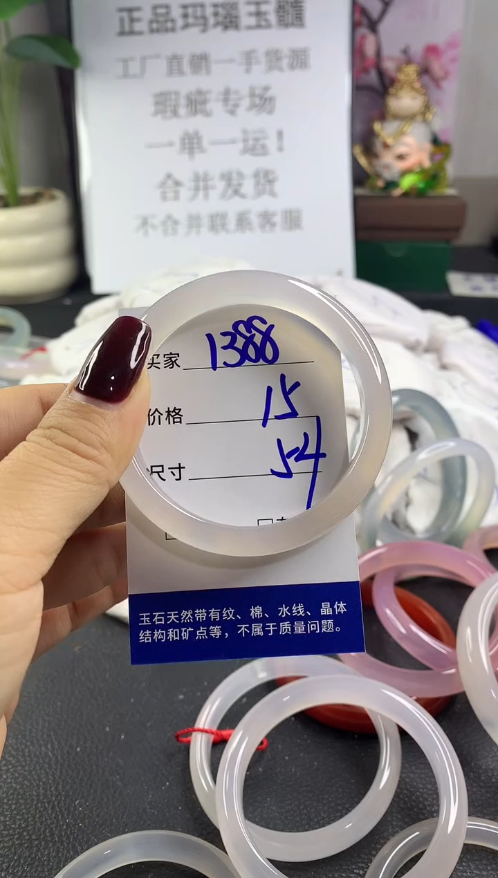 手镯玛瑙/玉髓未镶嵌1388