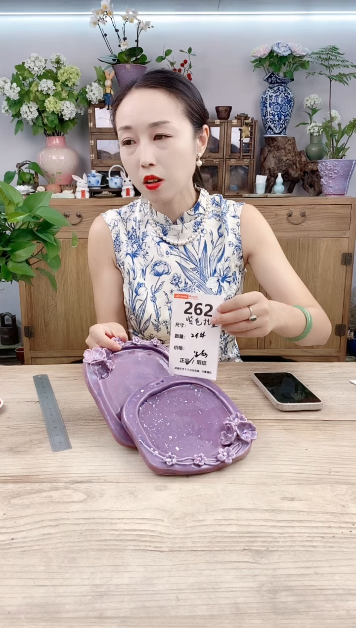 小玩子花盆直播号262
