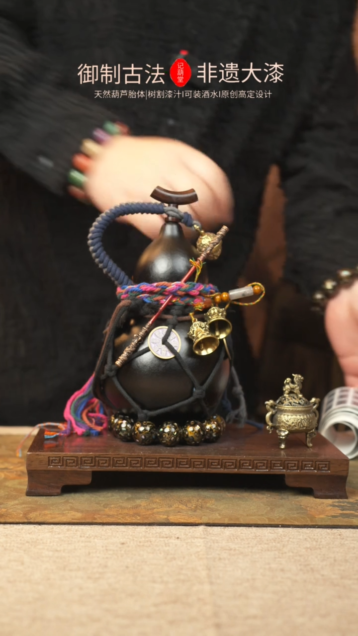 【闪购商品】014大漆葫芦一物一拍记葫堂出品