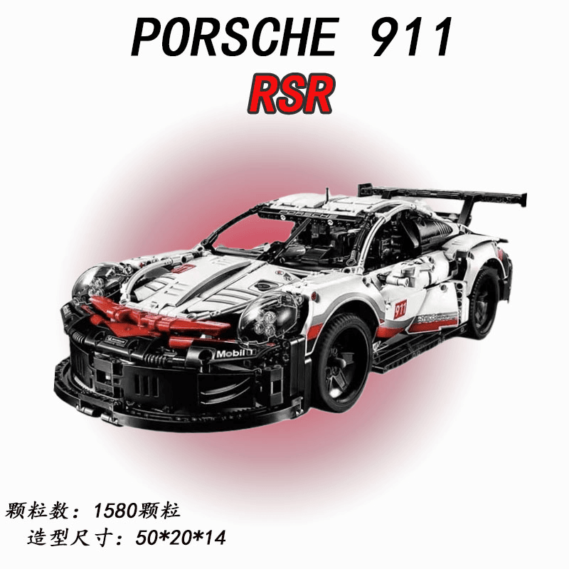 1：10保时捷911积木跑车汽车生日礼物益智男女孩拼装积木玩具模型
