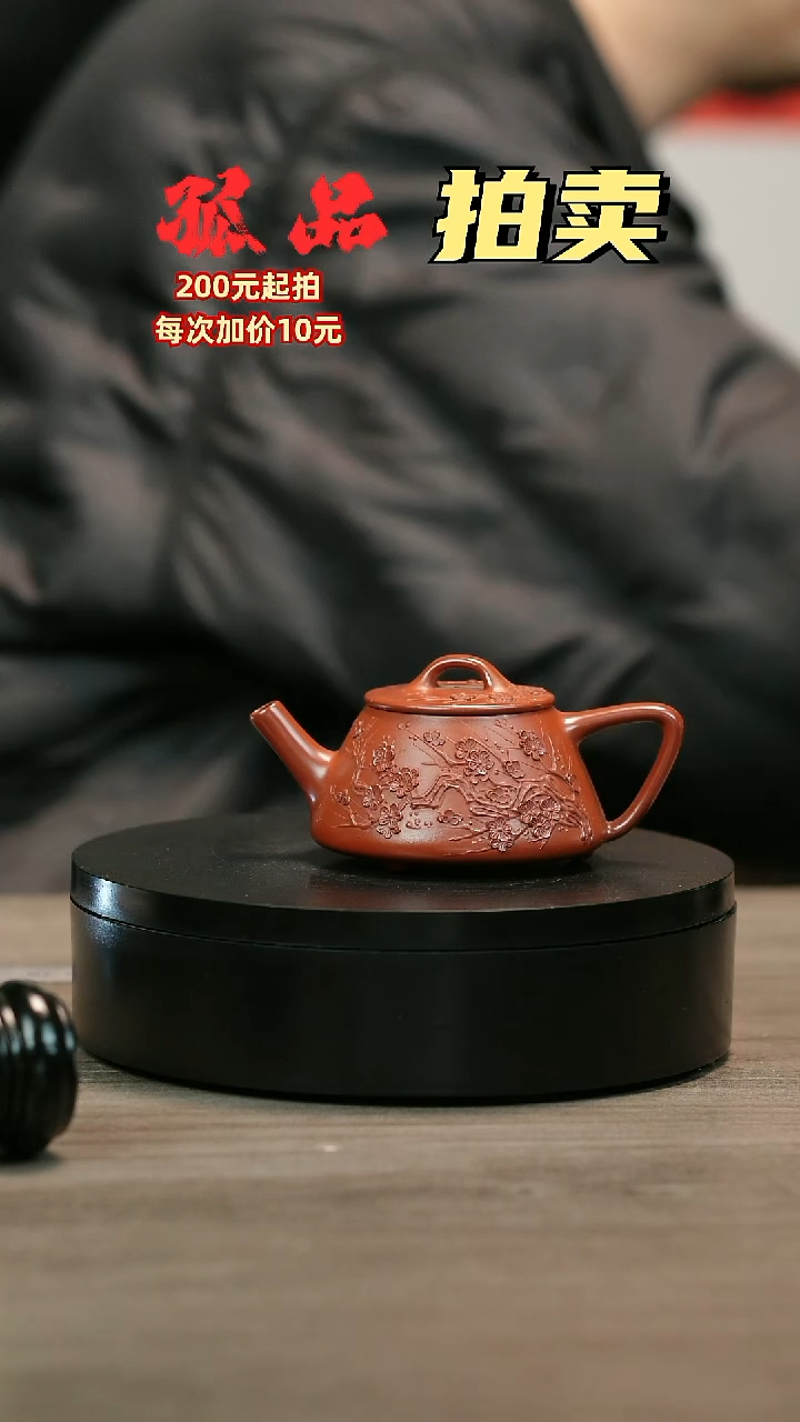 茶壶紫砂兔****QH1939陈春芬朱泥梅花小石瓢