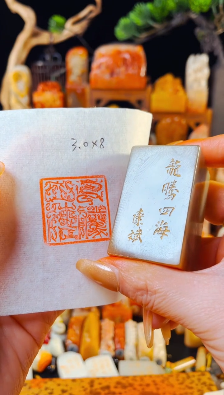 【闪购商品】巴林石印石手工篆刻《龙腾四海》3.0