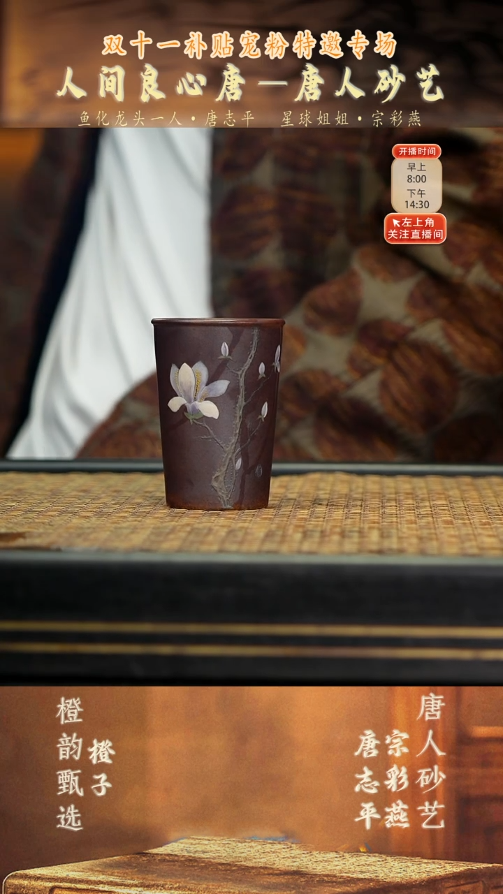 16玉兰高握杯 柴烧