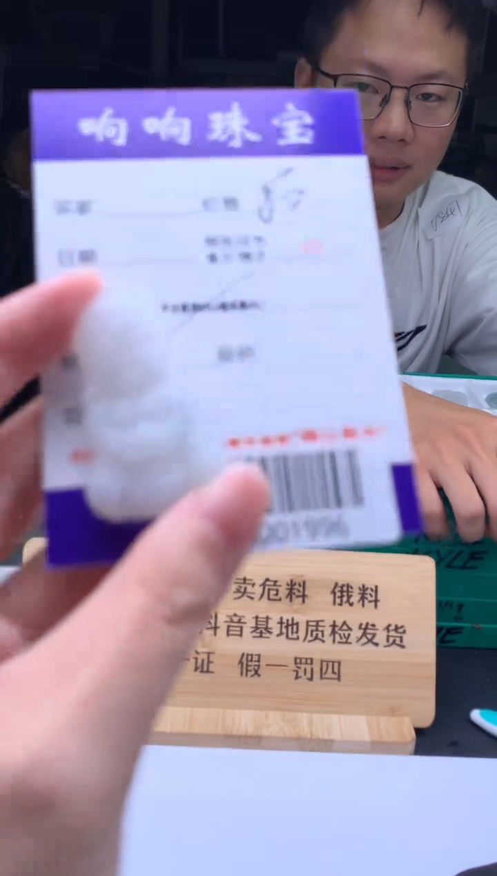 未镶嵌定制翡翠国***哟  A001996