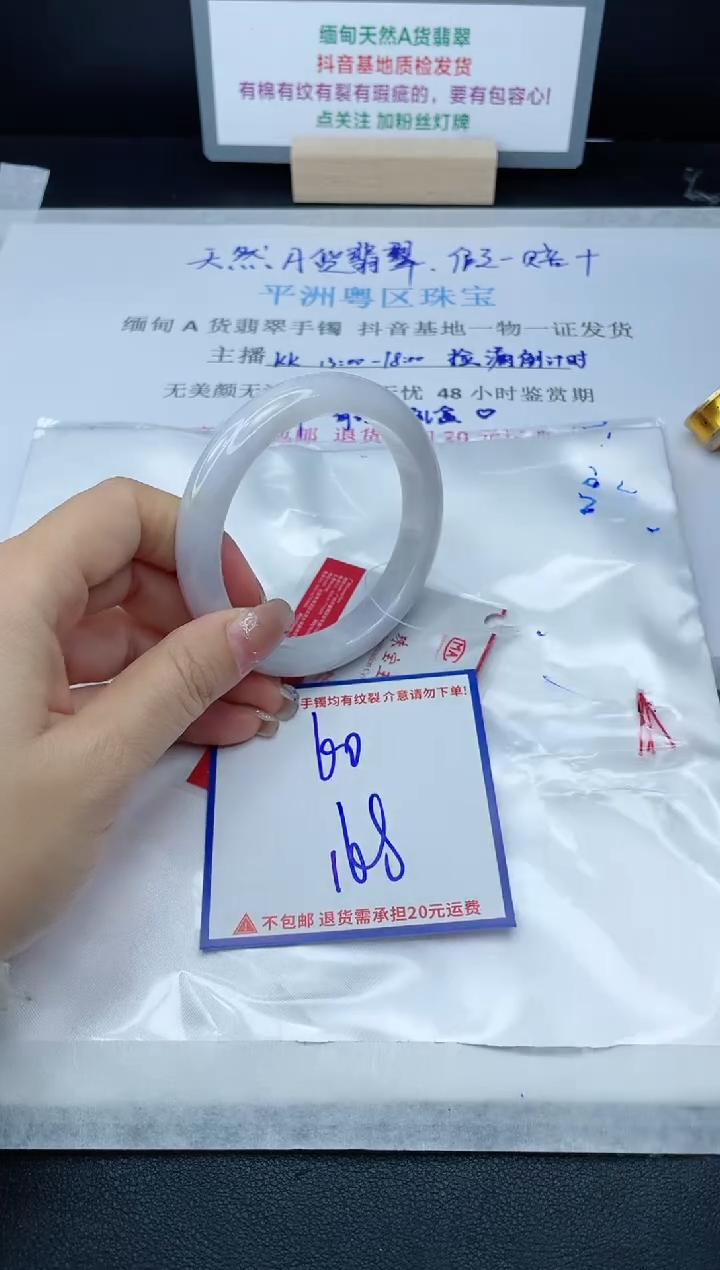【闪购商品】翡翠手镯未镶嵌我