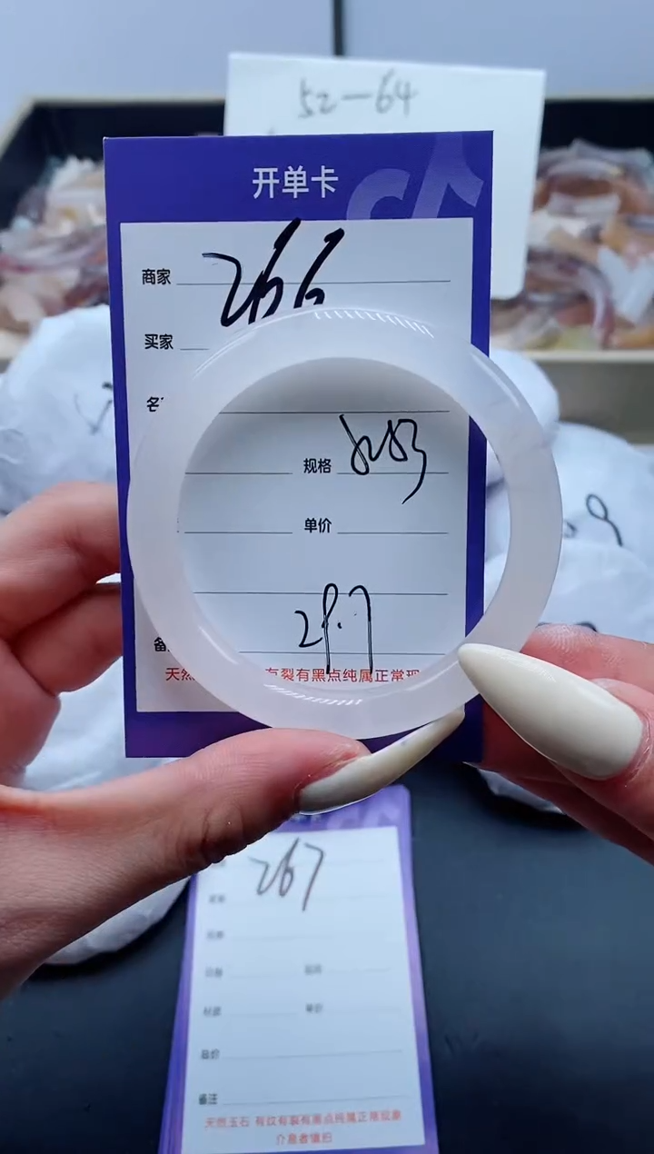 【闪购商品】石英质玉手镯未镶嵌266-52