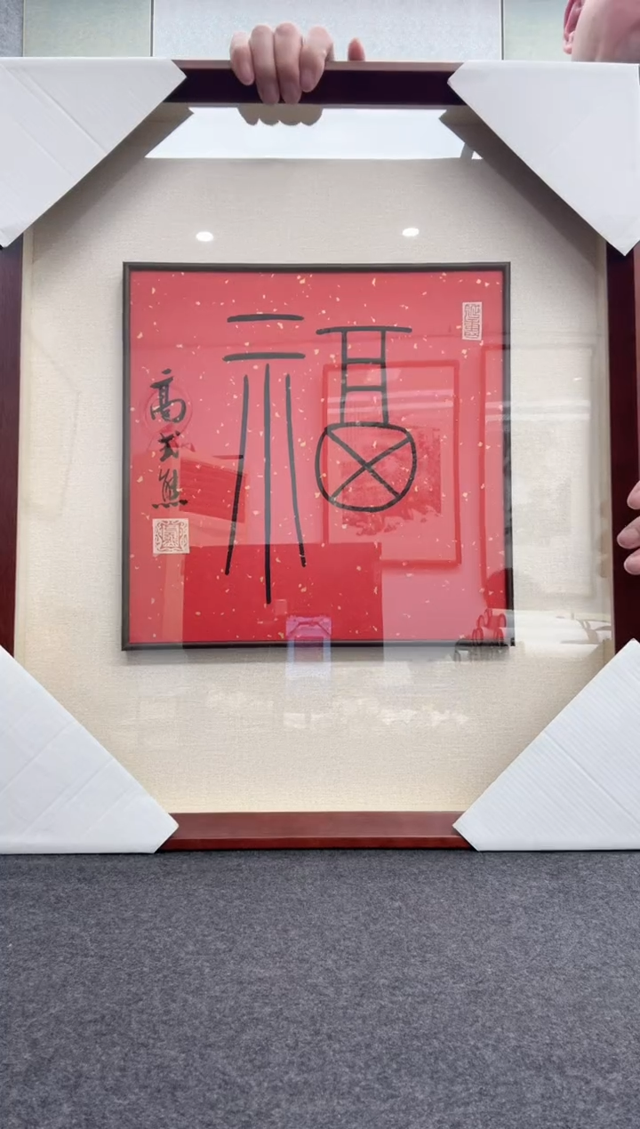 【闪购商品】书法高式熊