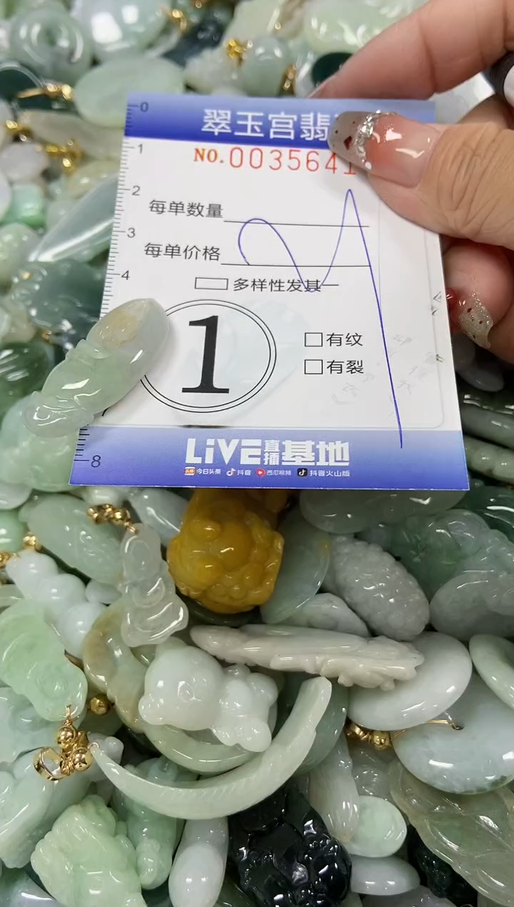 【闪购商品】翡翠颈饰未镶嵌商品0035641