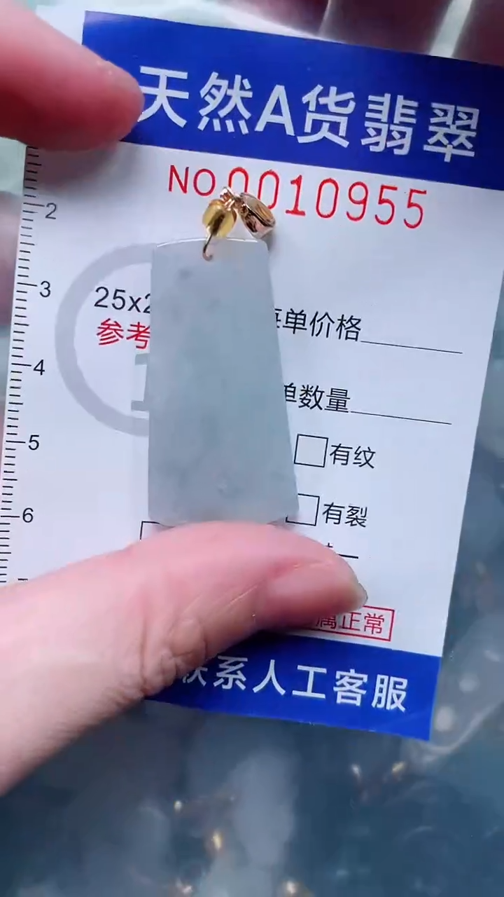 翡翠未镶嵌吊坠(不含链)1