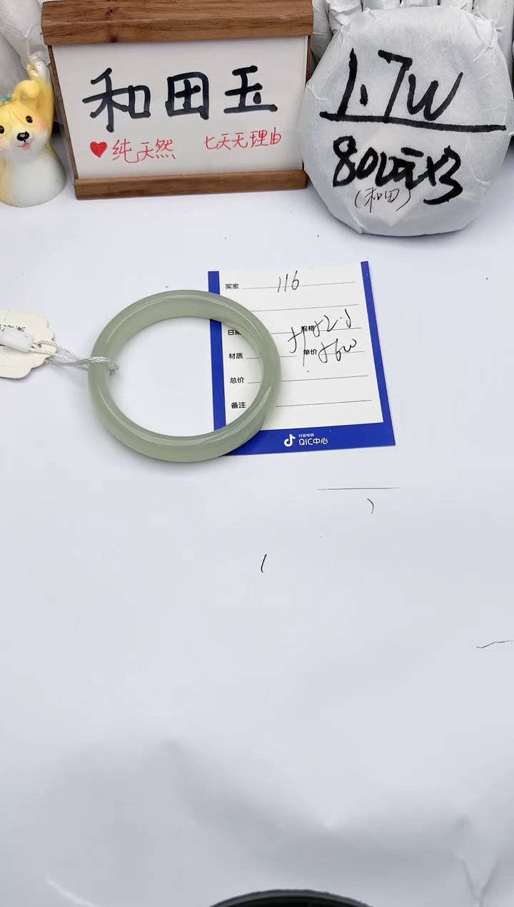 【闪购商品】和田玉手镯未镶嵌玉轩阁116