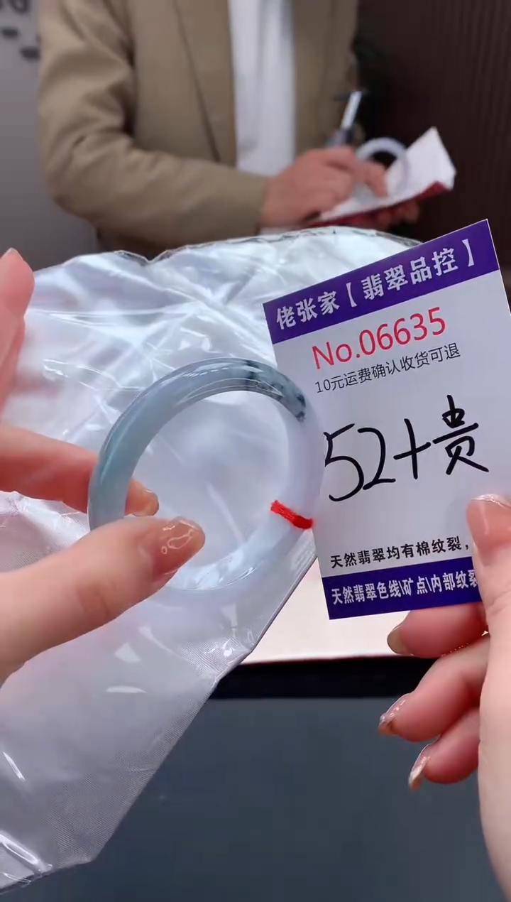 【闪购商品】翡翠手镯（贵妃镯）未镶嵌天然缅甸A货翡翠