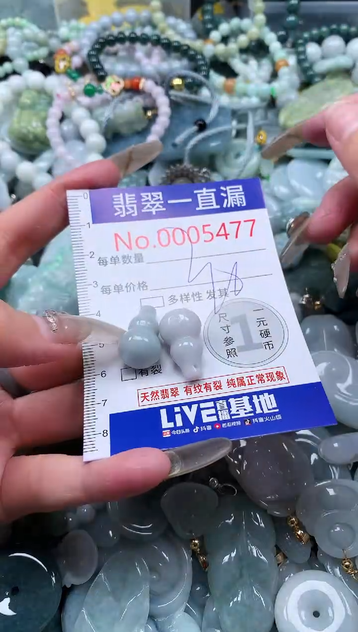 【闪购商品】翡翠吊坠(不含链)未镶嵌5477