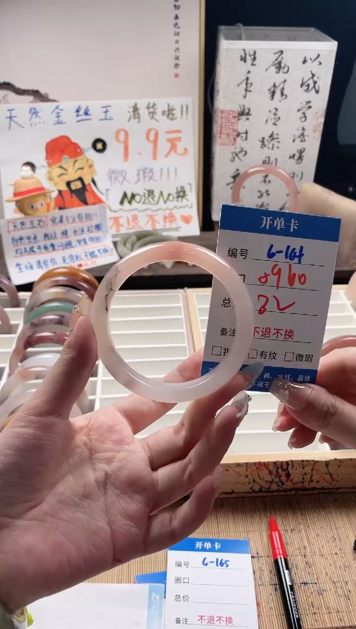 石英质玉手镯未镶嵌6-164