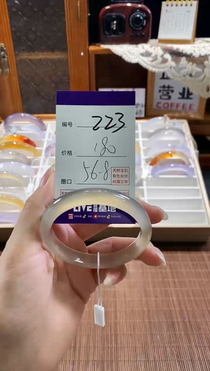 手镯玛瑙/玉髓未镶嵌223