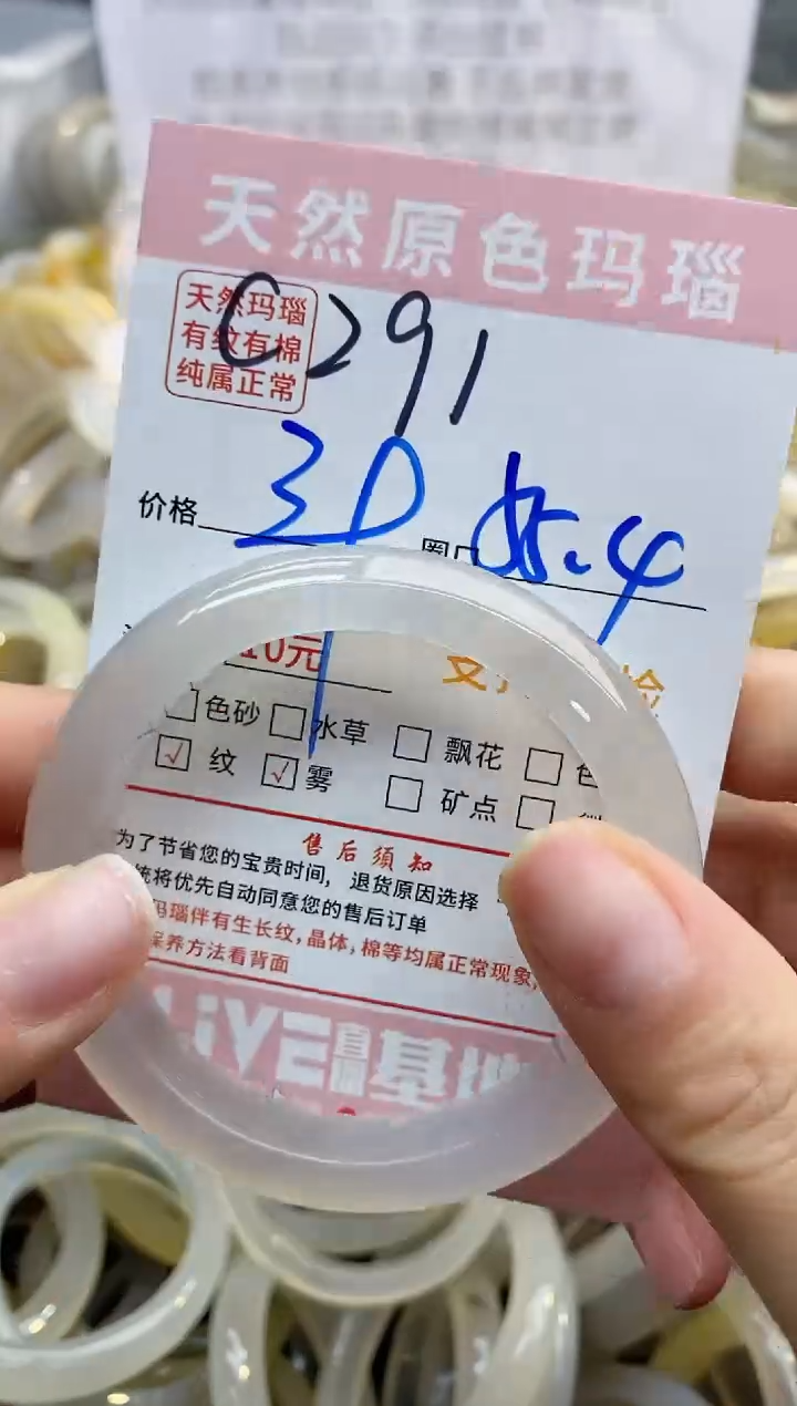 【闪购商品】玛瑙/玉髓手镯未镶嵌291