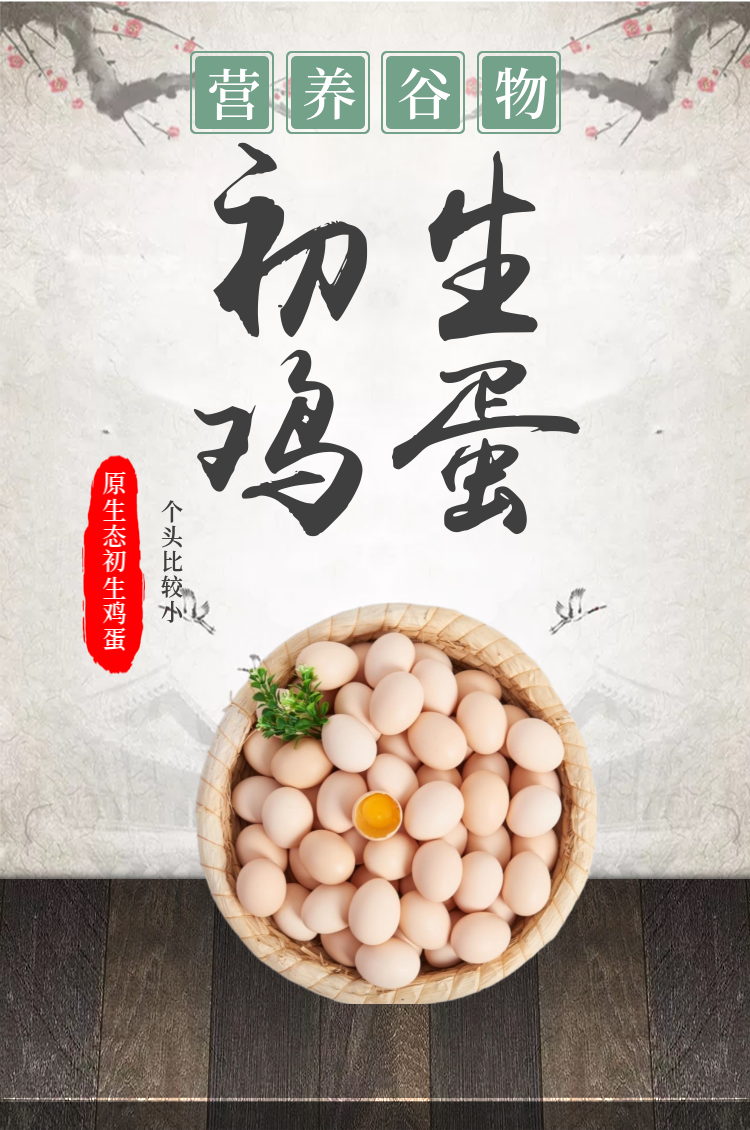 清远农村散养鸡初生蛋鸡蛋
