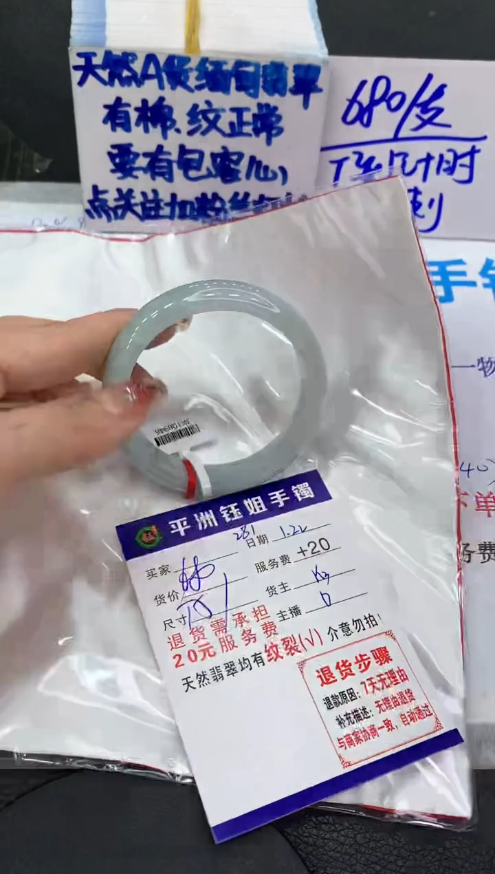 【闪购商品】翡翠手镯未镶嵌1111111111111