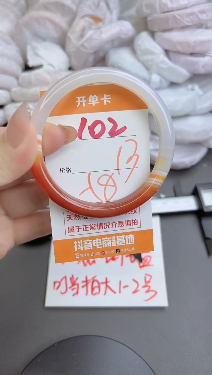 手镯玛瑙/玉髓未镶嵌102