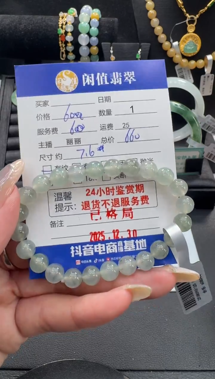 未镶嵌手串翡翠翡翠珠串