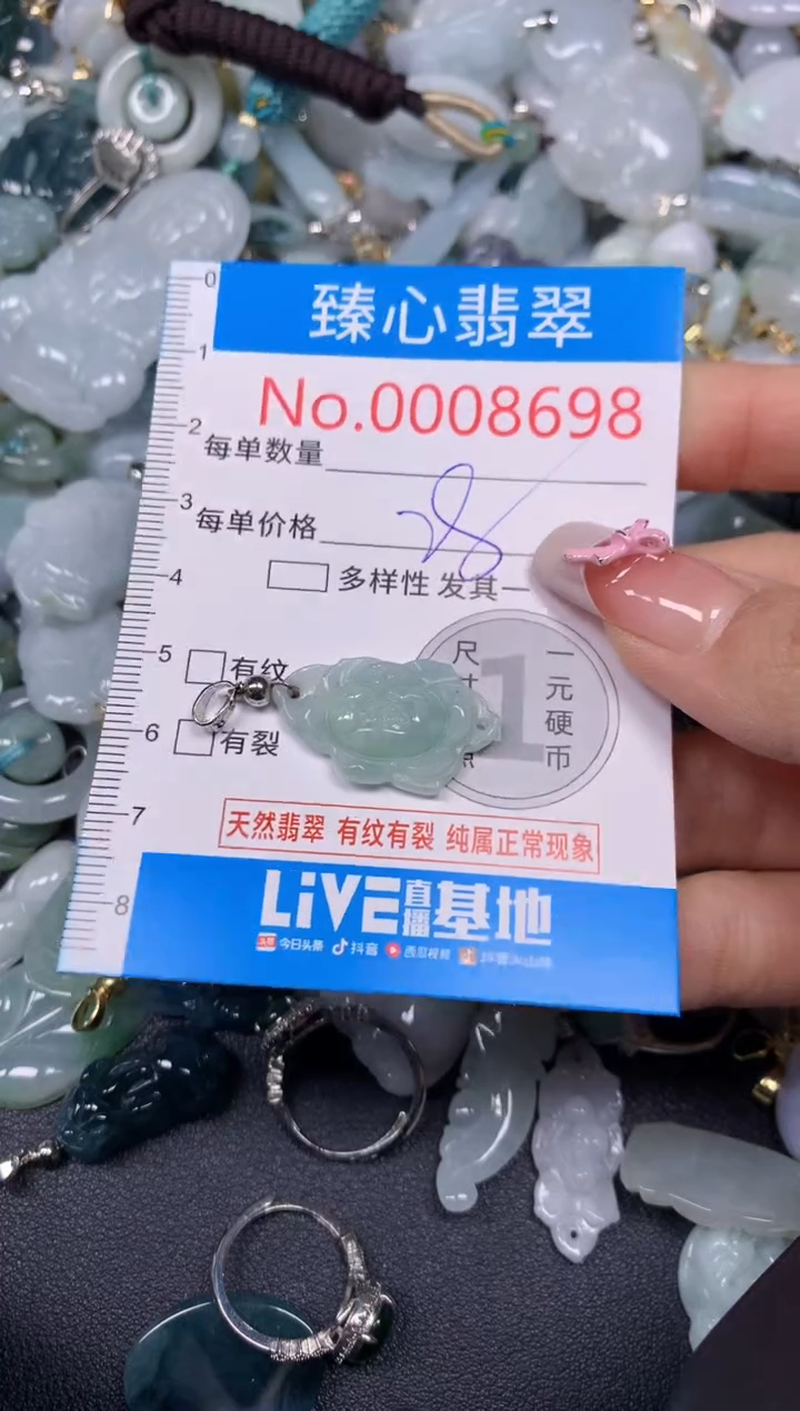 【闪购商品】翡翠颈饰未镶嵌含绳0008698