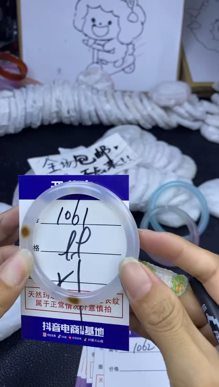 手镯玛瑙/玉髓未镶嵌1061