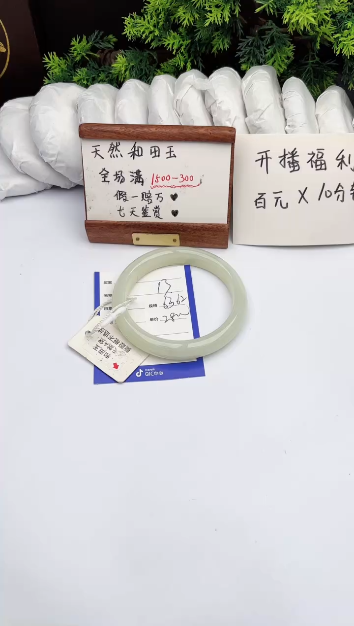 【闪购商品】和田玉手镯未镶嵌柯沛13
