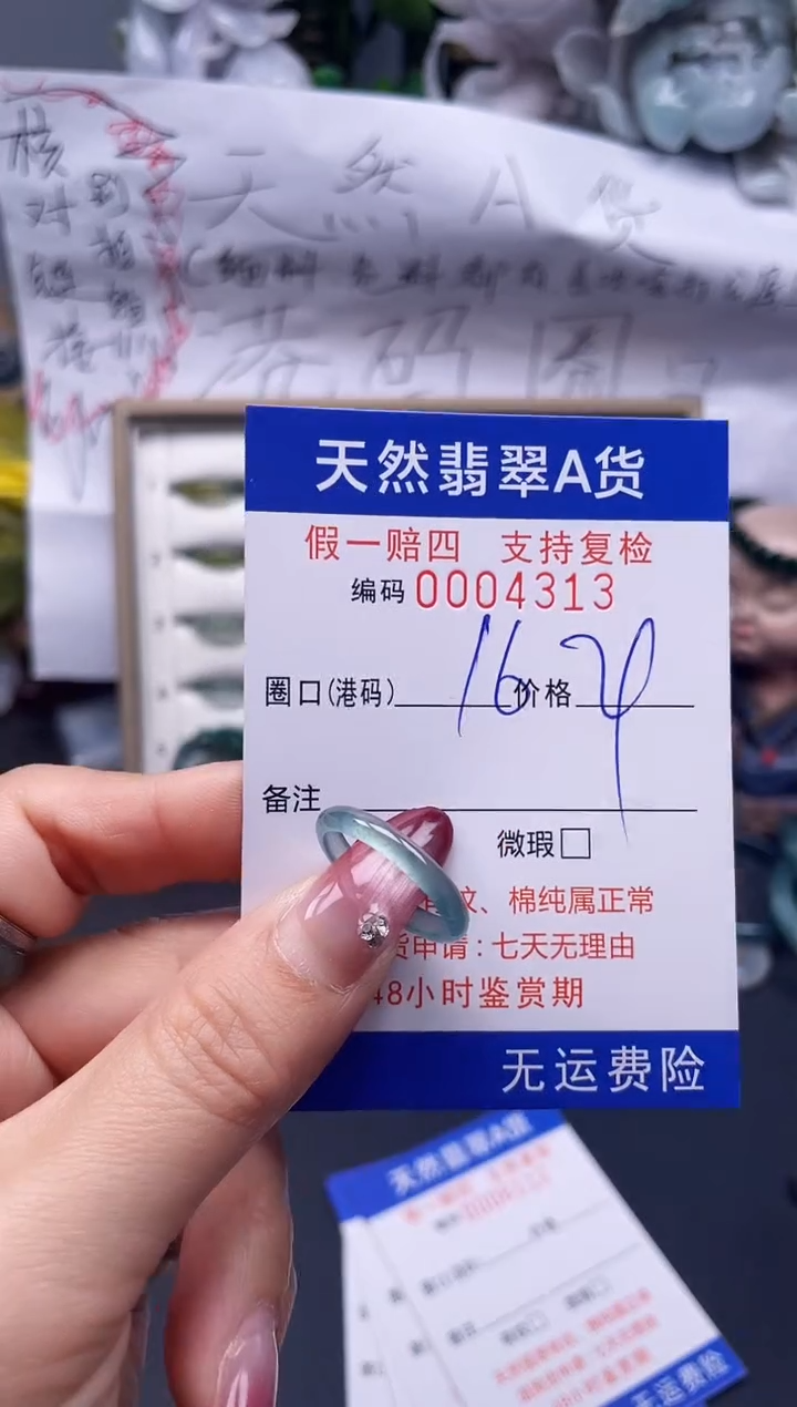 【闪购商品】翡翠戒指未镶嵌16*4313...