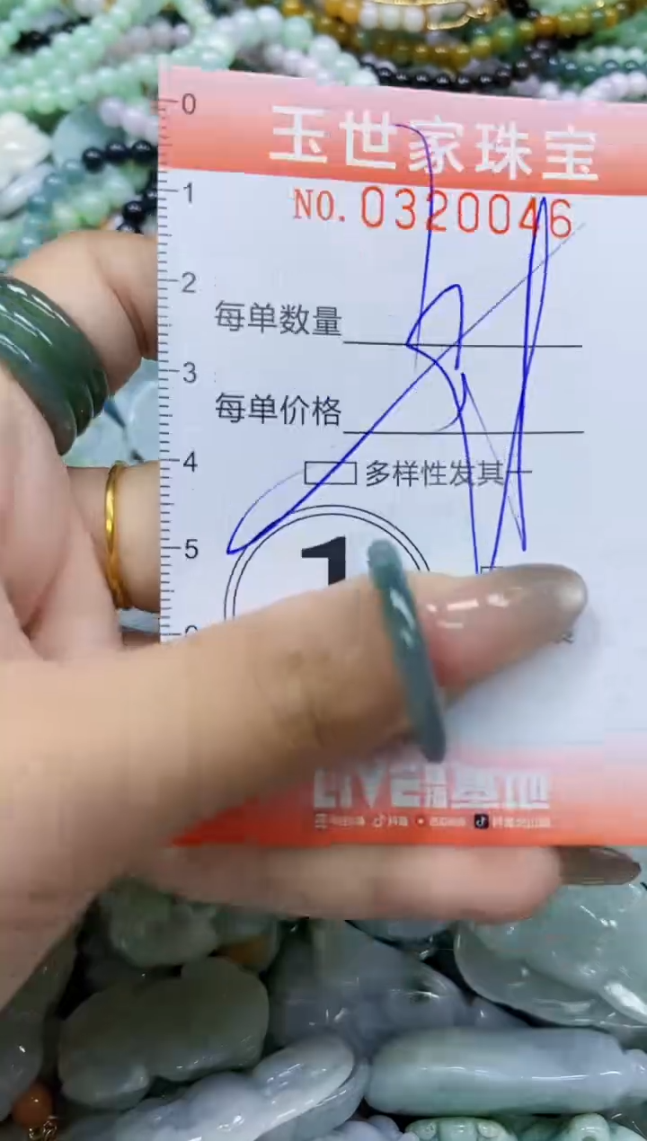 翡翠未镶嵌颈饰闪购0320046多样性发其一