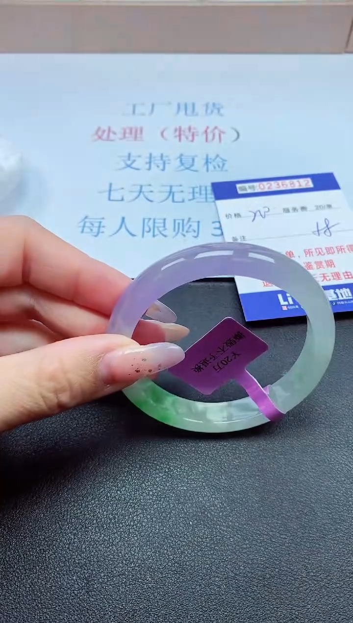 以实物为准0000236812