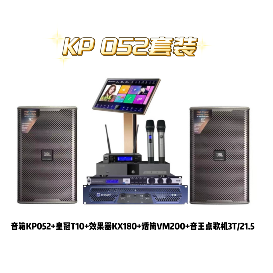JBLKP052专业音响KTV音响卡拉OK音箱别墅会所原装音箱演出
