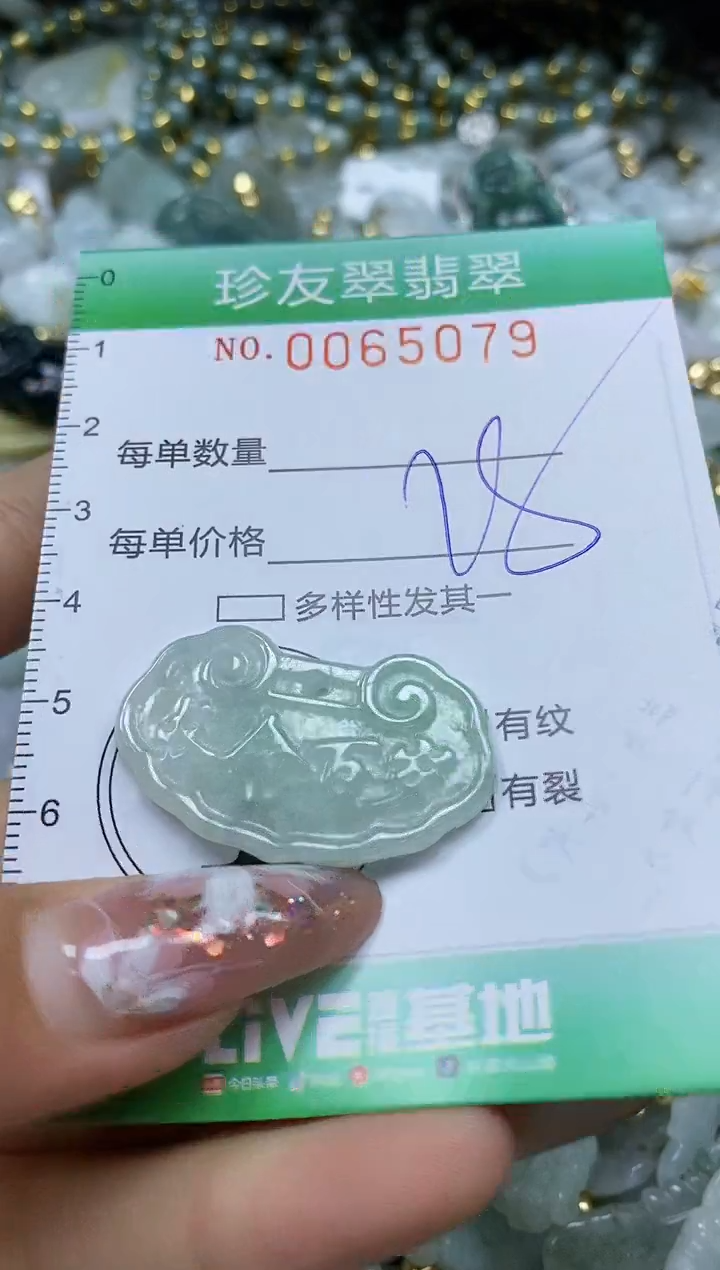 【闪购商品】翡翠颈饰未镶嵌闪购商品0065079