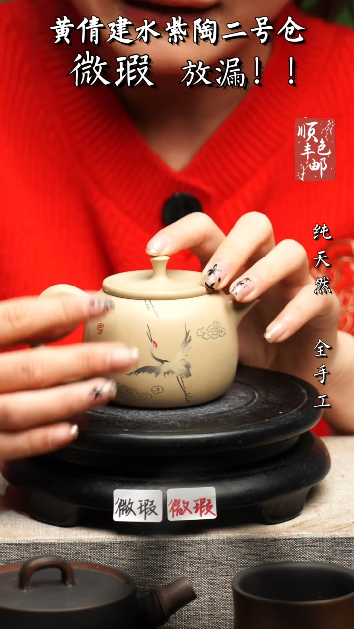 【闪购商品】壶黄倩建水紫陶微瑕258