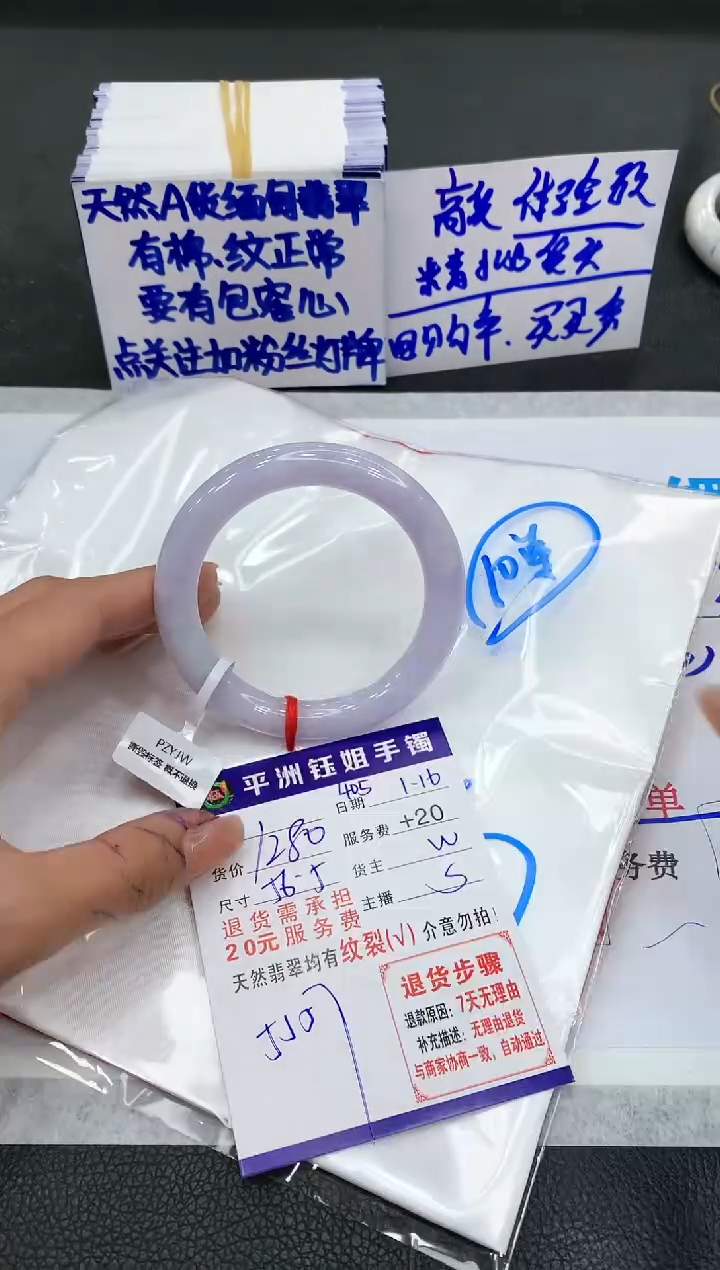 【闪购商品】翡翠手镯未镶嵌11111111111