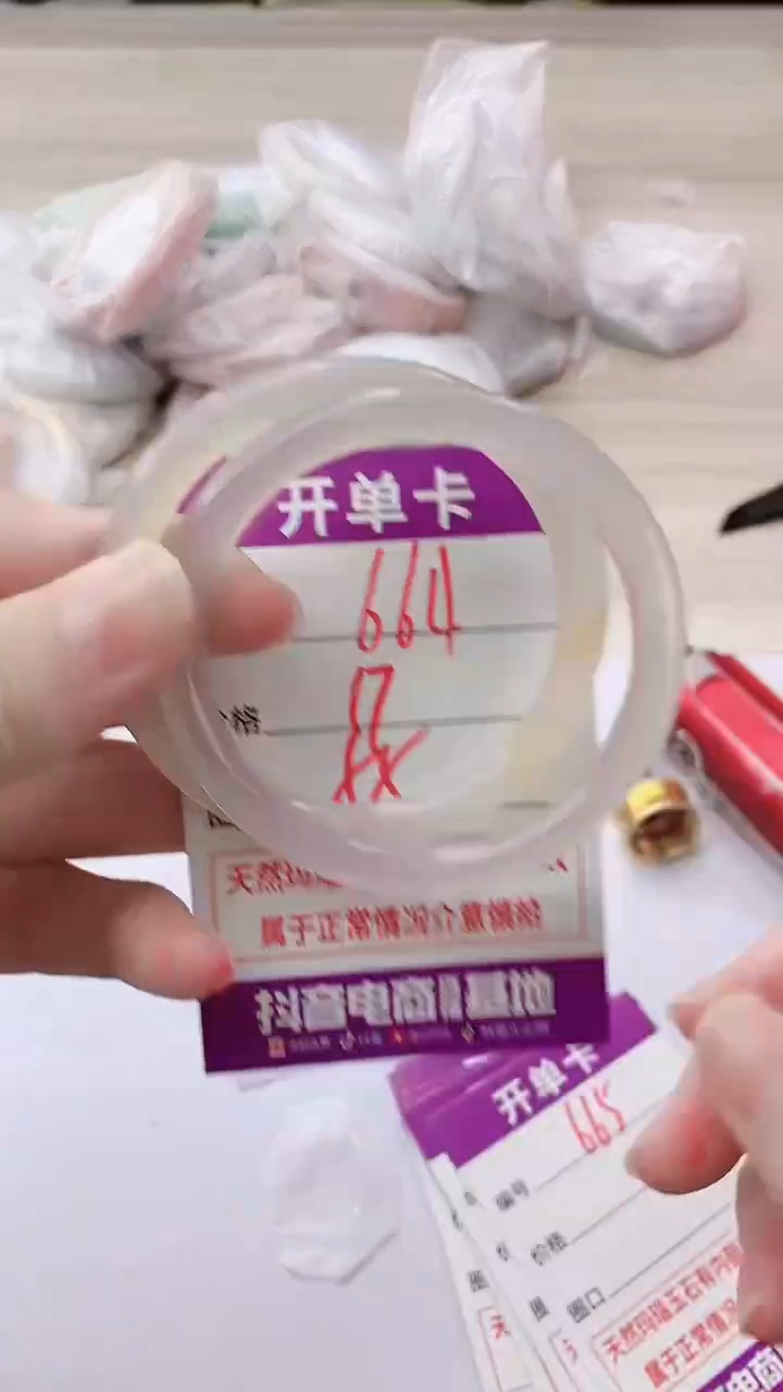 手镯玛瑙/玉髓未镶嵌664